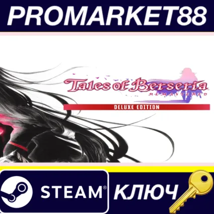 Tales of Berseria Remastered Deluxe Edition Steam КЛЮЧ