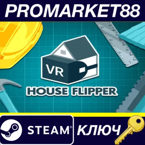 House Flipper VR EU Steam КЛЮЧ ЕВРОПА