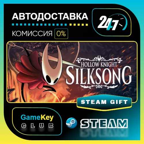 Hollow Knight: Silksong / STEAM GIFT / Выбор стран