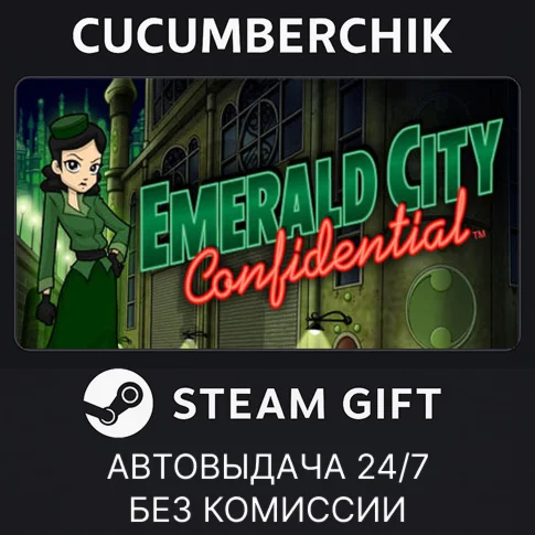 Emerald City ConfidentialSTEAM GIFT AUTORU+МИР
