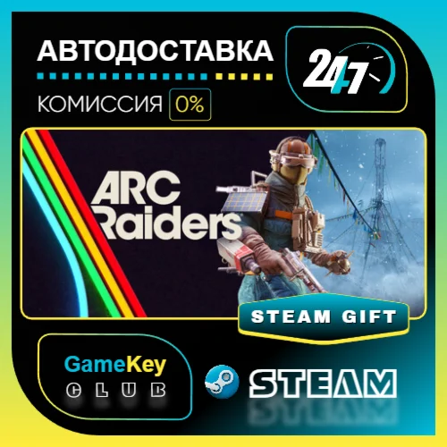 Arc Raiders / STEAM GIFT / Выбор стран