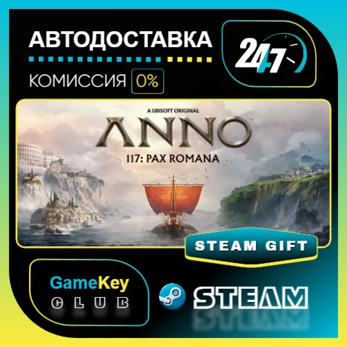 Anno 117: Pax Romana / STEAM GIFT / Выбор стран