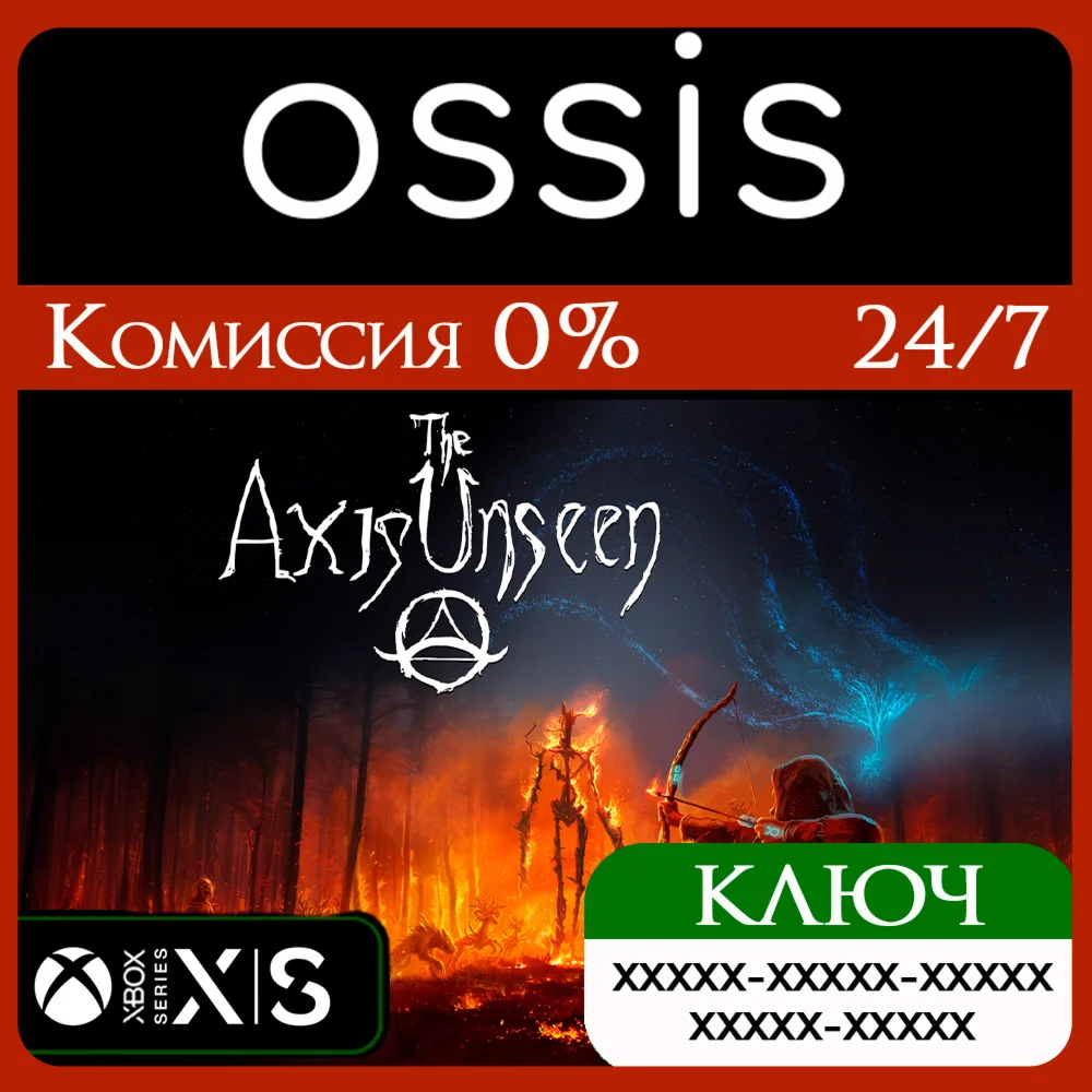 КЛЮЧ The Axis Unseen XBOX Код