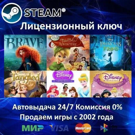 Disney Princess and Fairy Pack️SteamRegion Free⭐