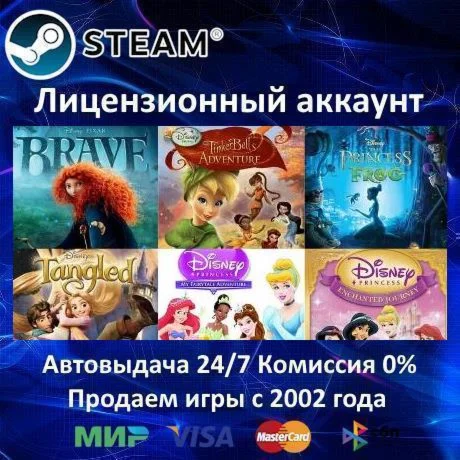 Disney Princess and Fairy Pack️+ 40 ИгрSteam⭐0%