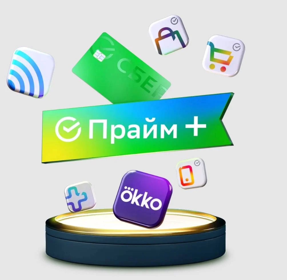 Сберпрайм Плюс на 1 пользователя 12 мес