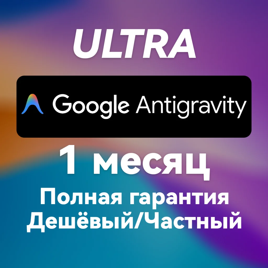 Google AI Ultra/Pro - Antigravity | Renewable