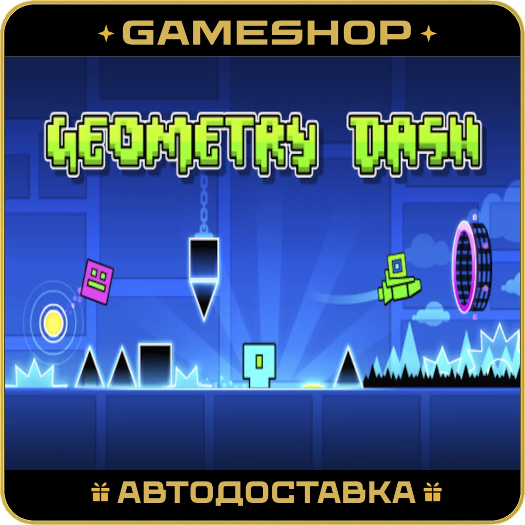 Geometry Dash RU-KZ-UA-СНГ АВТОДОСТАВКА 24/7