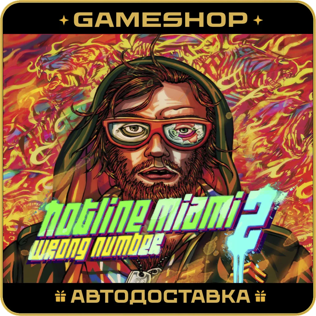 Hotline Miami 2 / Special Ed RU-KZ-UA-СНГ АВТО 24/7