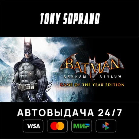 Batman: Arkham Asylum GOTY STEAM GIFT