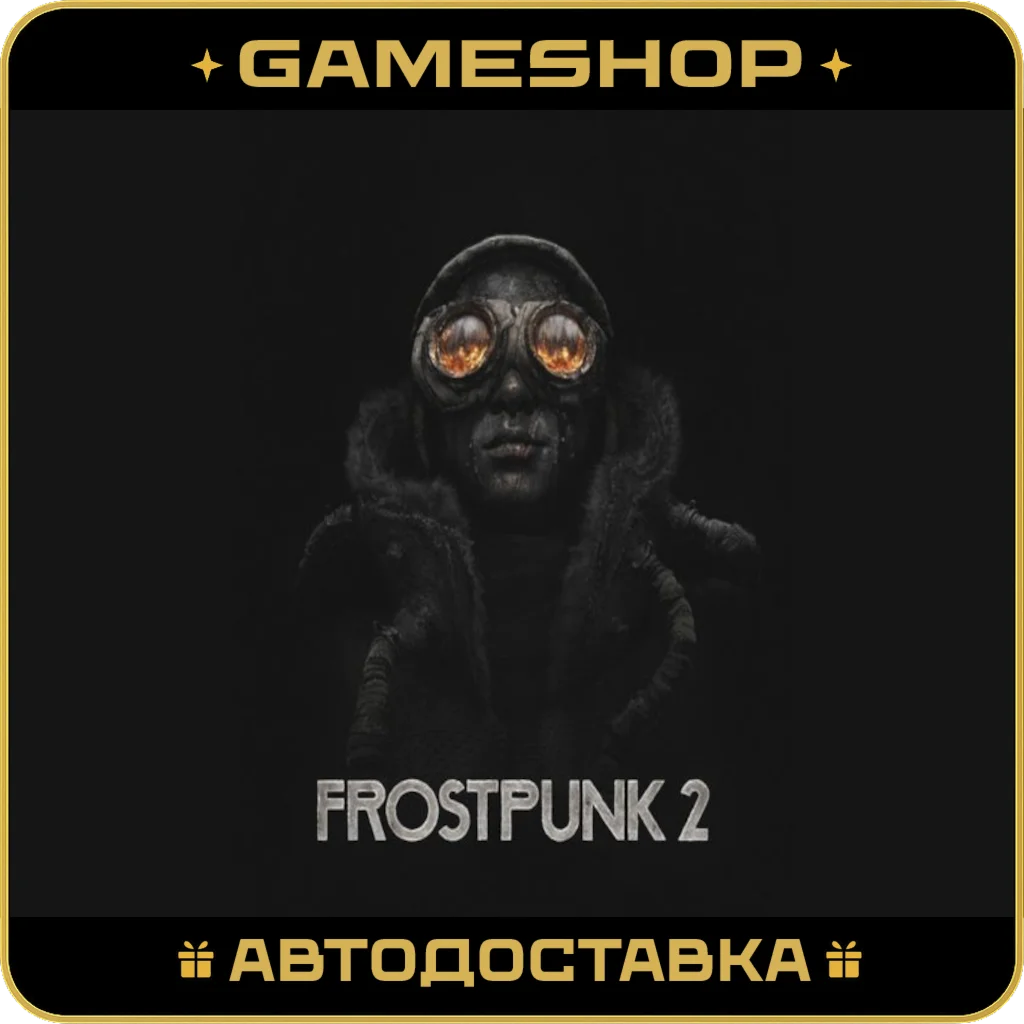 Frostpunk 2 RU-KZ-UA-СНГ АВТОДОСТАВКА 24/7