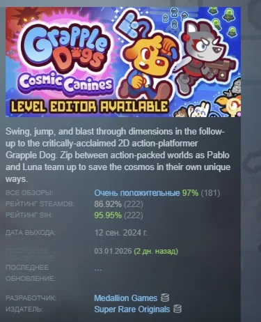 Grapple Dogs Cosmic Canines АВТОДОСТАВКА STEAM РОССИЯ