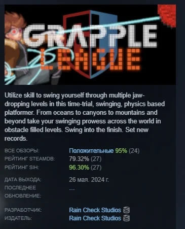 Grapple League АВТОДОСТАВКА STEAM GIFT РОССИЯ