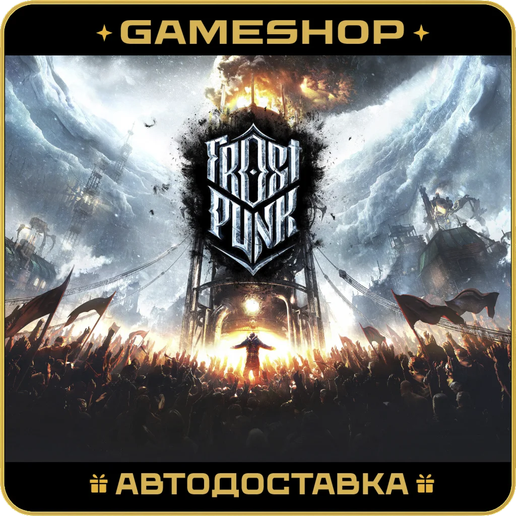 Frostpunk RU-KZ-UA-СНГ АВТОДОСТАВКА 24/7