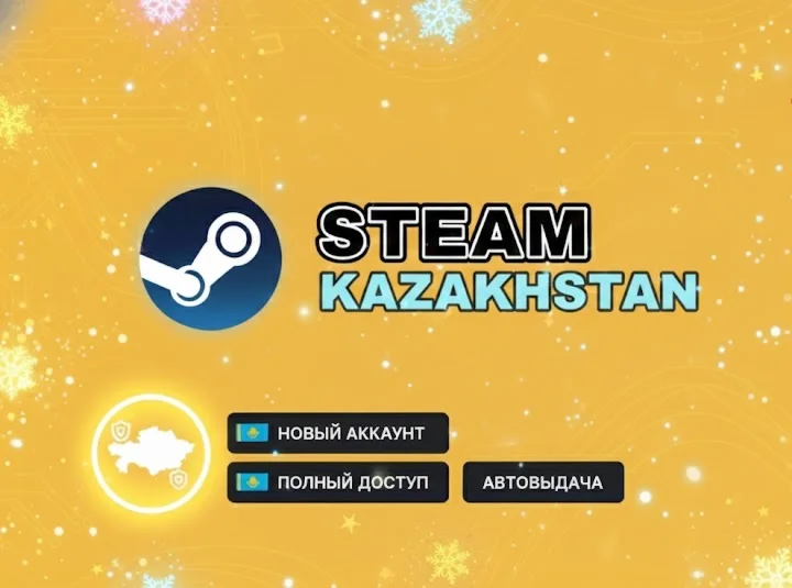 STEAM KAZAKHSTAN - CLEAN ACCOUNT (FULL ACCESS)