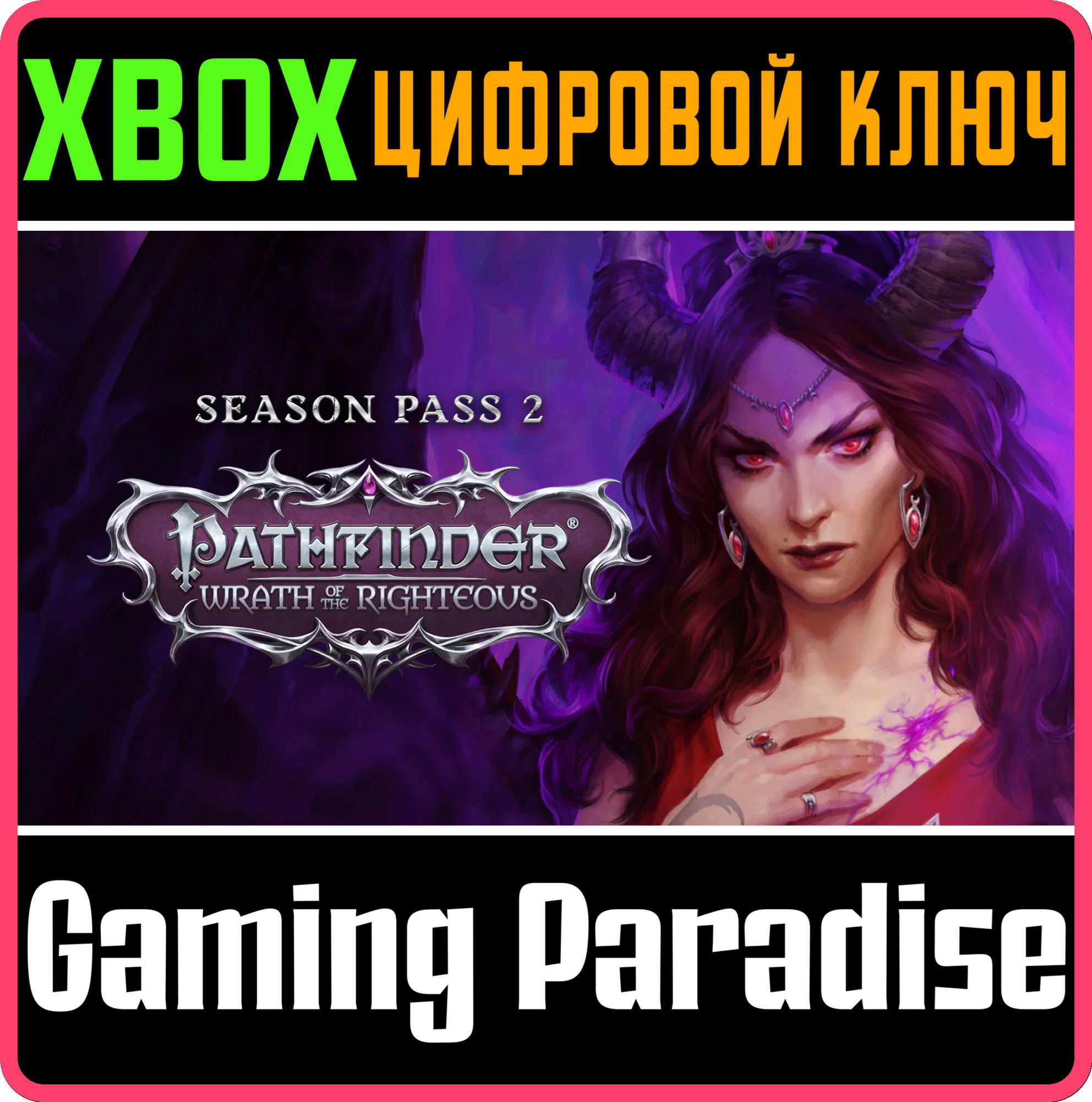 PATHFINDER: WRATH OF THE RIGHTEOUS - SEASON PASS 2 XBOX