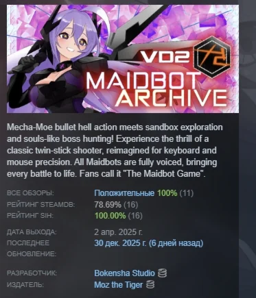 Vindictive Drive 2: Maidbot Archive STEAM GIFT РОССИЯ