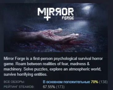 Mirror Forge АВТОДОСТАВКА STEAM GIFT РОССИЯ