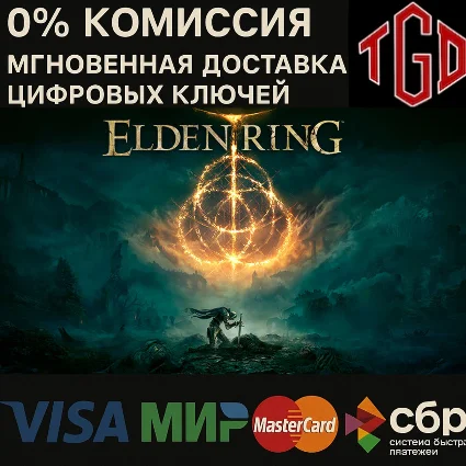 🔑 Elden Ring Xbox One | Series X|S Version КЛЮЧ 🔑 🔥