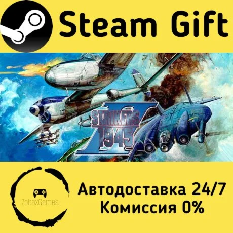  Strikers 1945 2 ???? Steam Gift РФ/КЗ/др. 