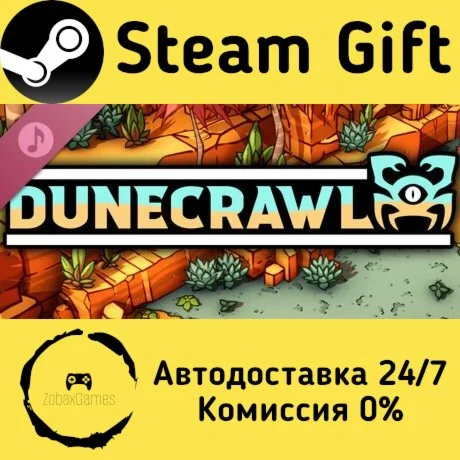  DuneCrawl Soundtrack ???? Steam Gift РФ/КЗ/др. 
