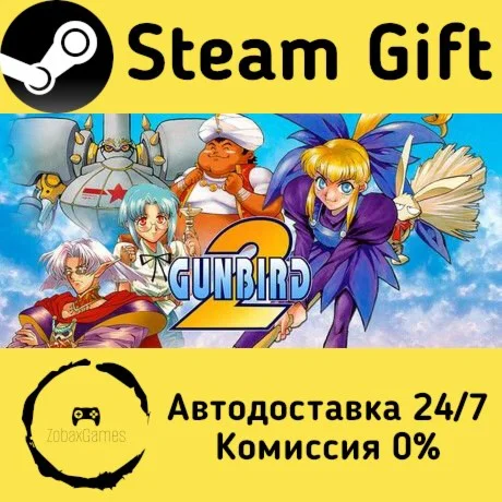  GunBird - 2 ???? Steam Gift РФ/КЗ/др.  Автодоставка