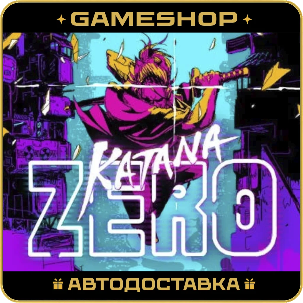 Katana ZERO RU-KZ-UA-СНГ АВТОДОСТАВКА 24/7