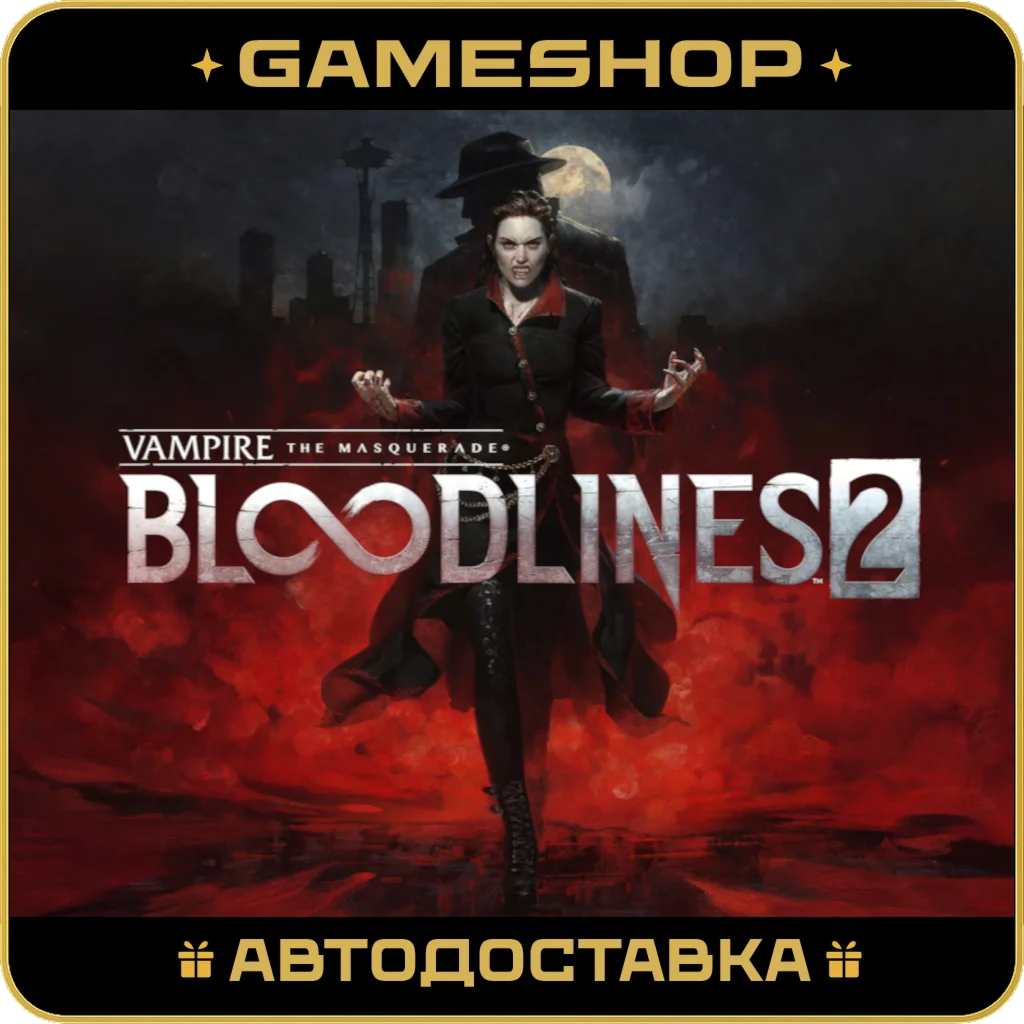 Vampire:The Masquerade 2 RU-KZ-UA-СНГ АВТОДОСТАВКА 24/7