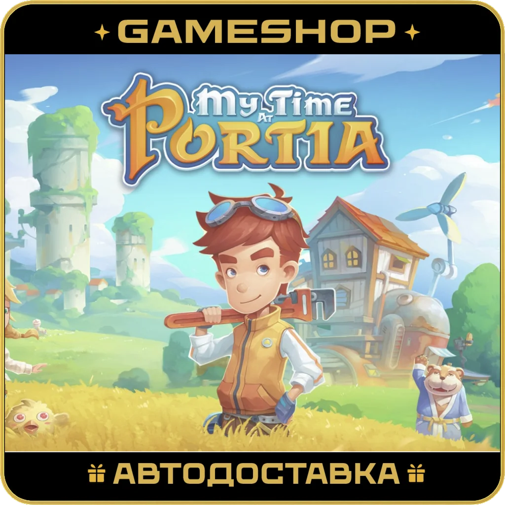 My Time at Portia RU-KZ-UA-СНГ АВТОДОСТАВКА 24/7