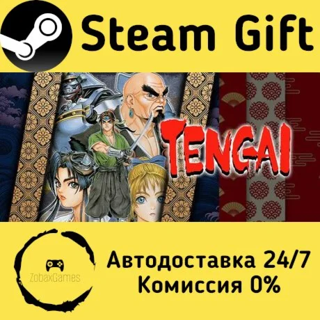  TENGAI ???? Steam Gift РФ/КЗ/др.  Автодоставка