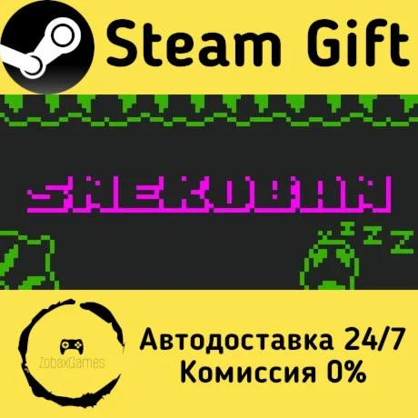  Snekoban ???? Steam Gift РФ/КЗ/др.  Автодоставка