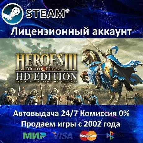 Heroes of Might and Magic III HD Edition Steam + АКЦИЯ