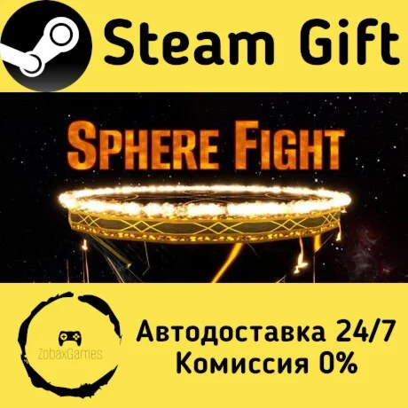  Sphere Fight ???? Steam Gift РФ/КЗ/др.  Автодоставка