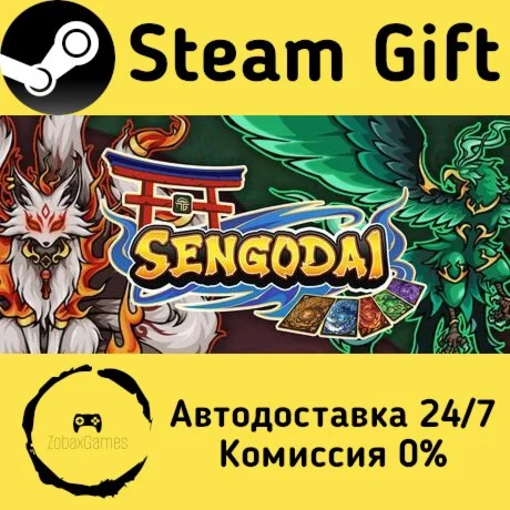  Sengodai ???? Steam Gift РФ/КЗ/др.  Автодоставка