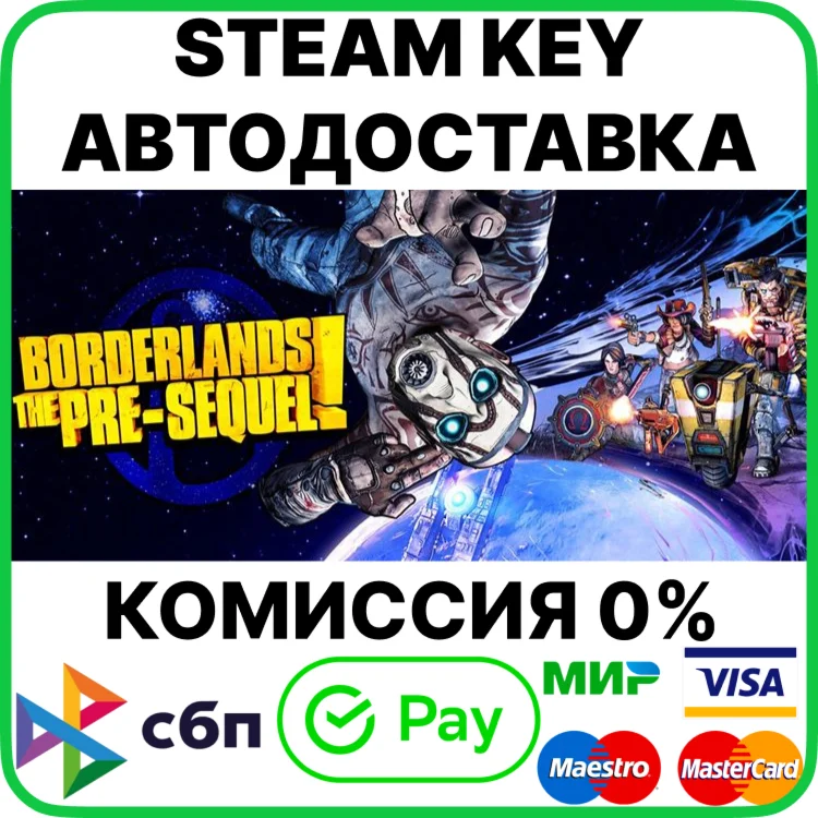 Borderlands: The Pre-Sequel [Steam Key/RU+CIS]