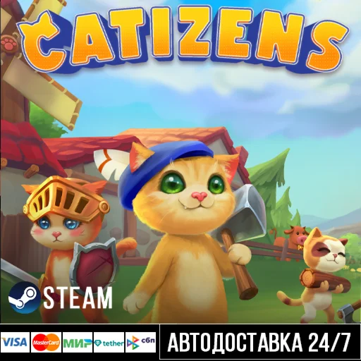 Catizens СТИМ Steam Gift
