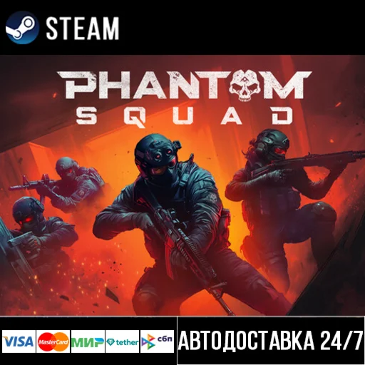 Phantom Squad СТИМ Steam Gift