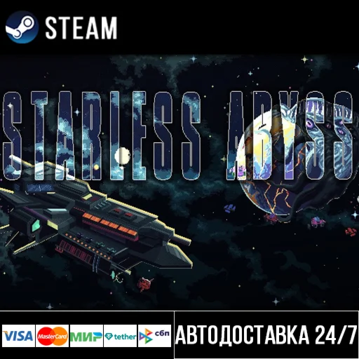 Starless Abyss СТИМ Steam Gift