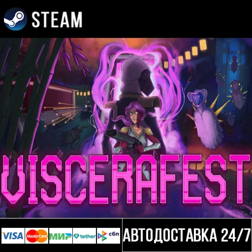 Viscerafest СТИМ Steam Gift