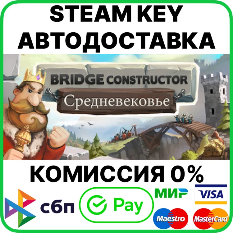 Bridge Constructor Medieval [Steam Key/RU+CIS]