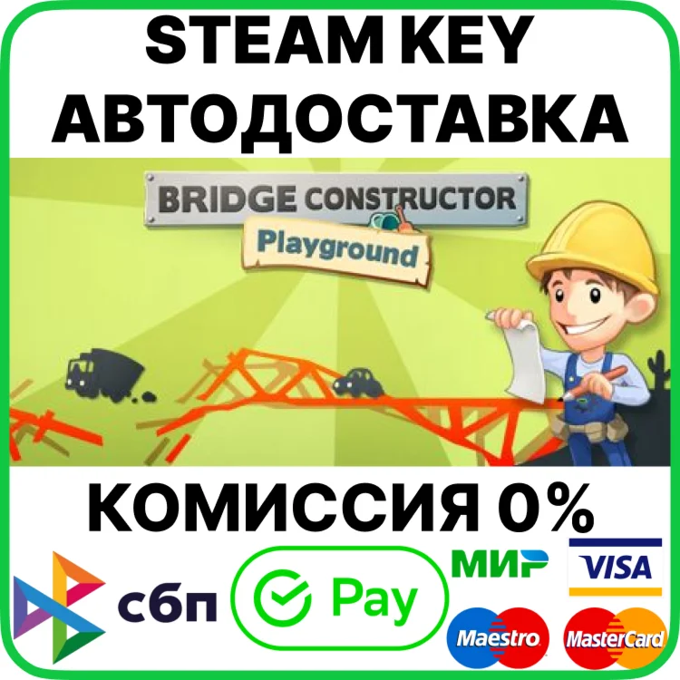 Bridge Constructor Playground [Steam Key/RU+CIS]