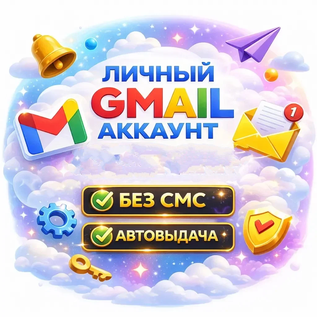 🔴Gmail account | random reagin | Lifetime | Warranty