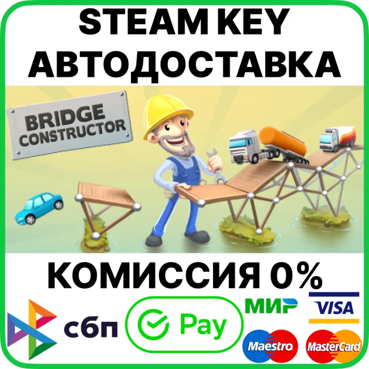 Bridge Constructor [Steam Key/RU+CIS]