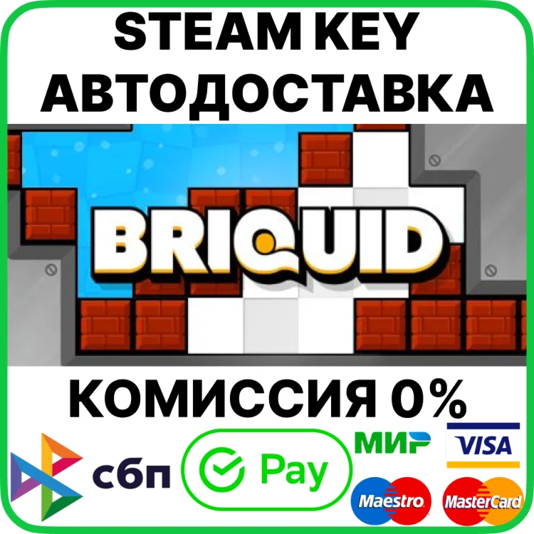 Briquid [Steam Key/RU+CIS]