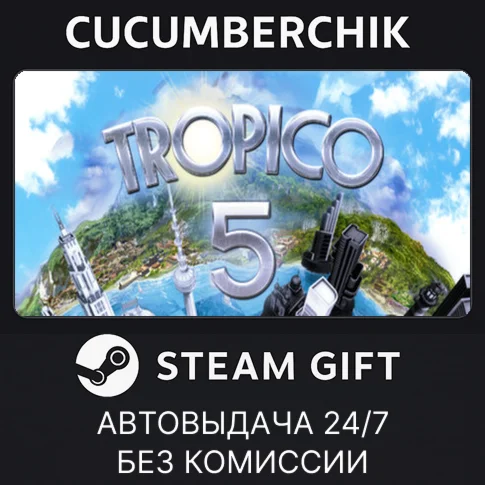 Tropico 5 - Steam Special EditionSTEAM GIFT AUTORU+МИР