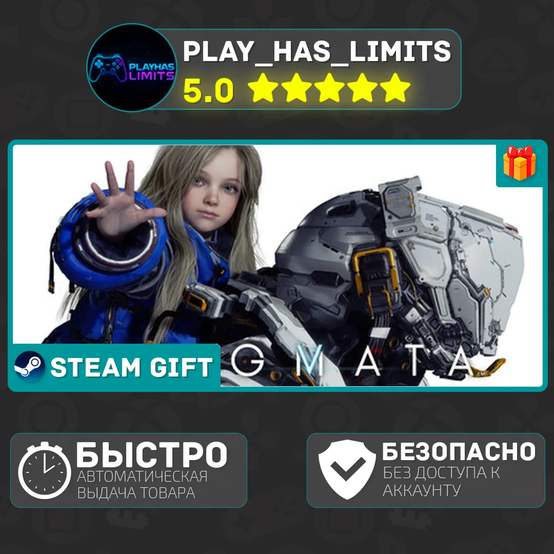 PRAGMATA *RU/BY/UA/СНГ Steam Auto