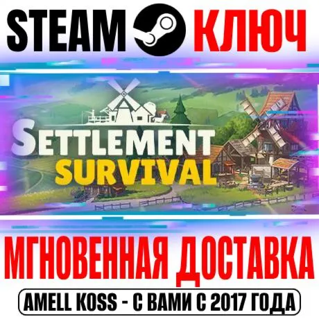 ⚫️Settlement Survival Steam Key Global +Bonus