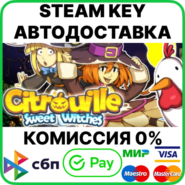 Citrouille: Sweet Witches [Steam Key/RU+CIS]