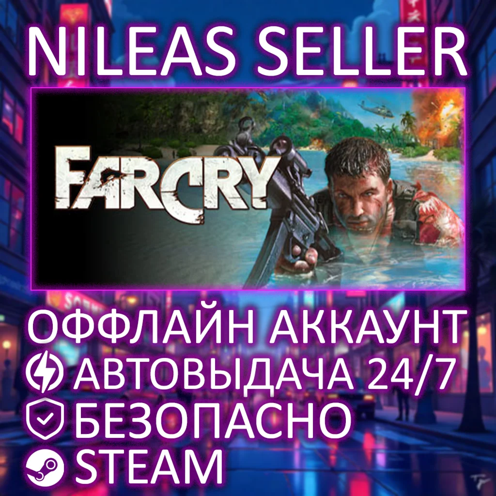 FAR CRY 1 | STEAM | ОФФЛАЙН