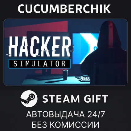 Hacker Simulator ✅ STEAM GIFT AUTO ✅ RU+МИР